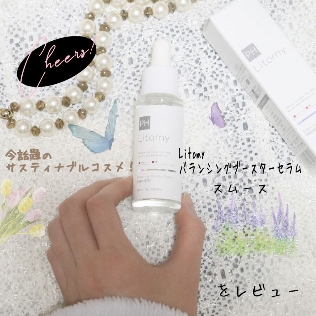バランシング ブースターセラム　スムース/Litomy/美容液を使ったクチコミ（1枚目）