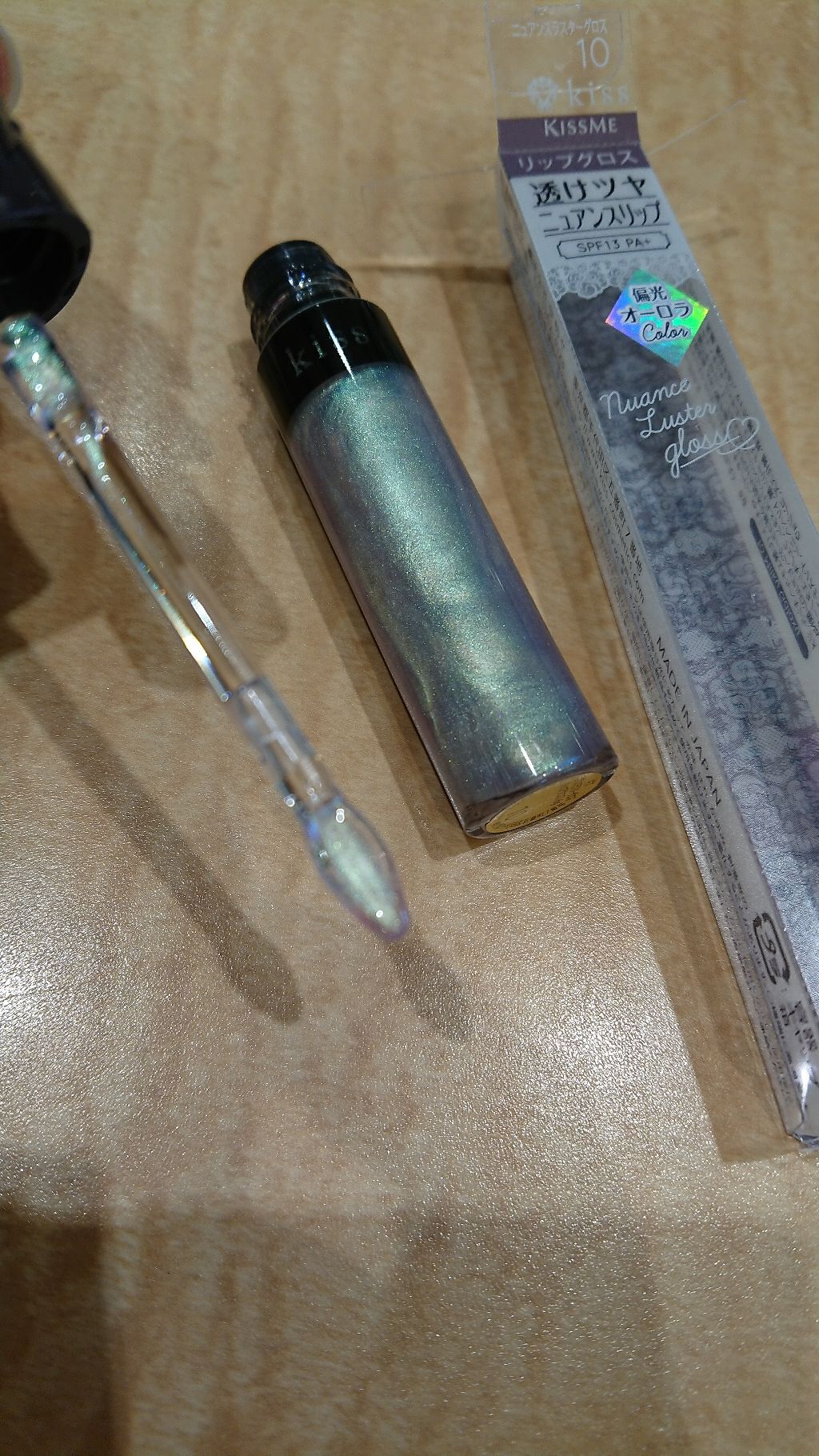 エッセンスグロス/KiSS/リップグロスを使ったクチコミ(1枚目)