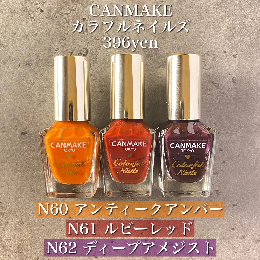 カラフルネイルズ/キャンメイク/マニキュアを使ったクチコミ(2枚目)