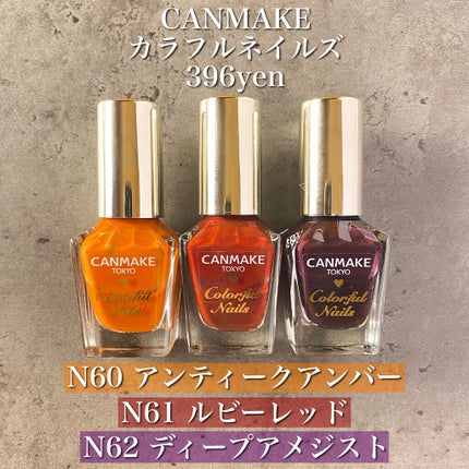 カラフルネイルズ/キャンメイク/マニキュアを使ったクチコミ(2枚目)