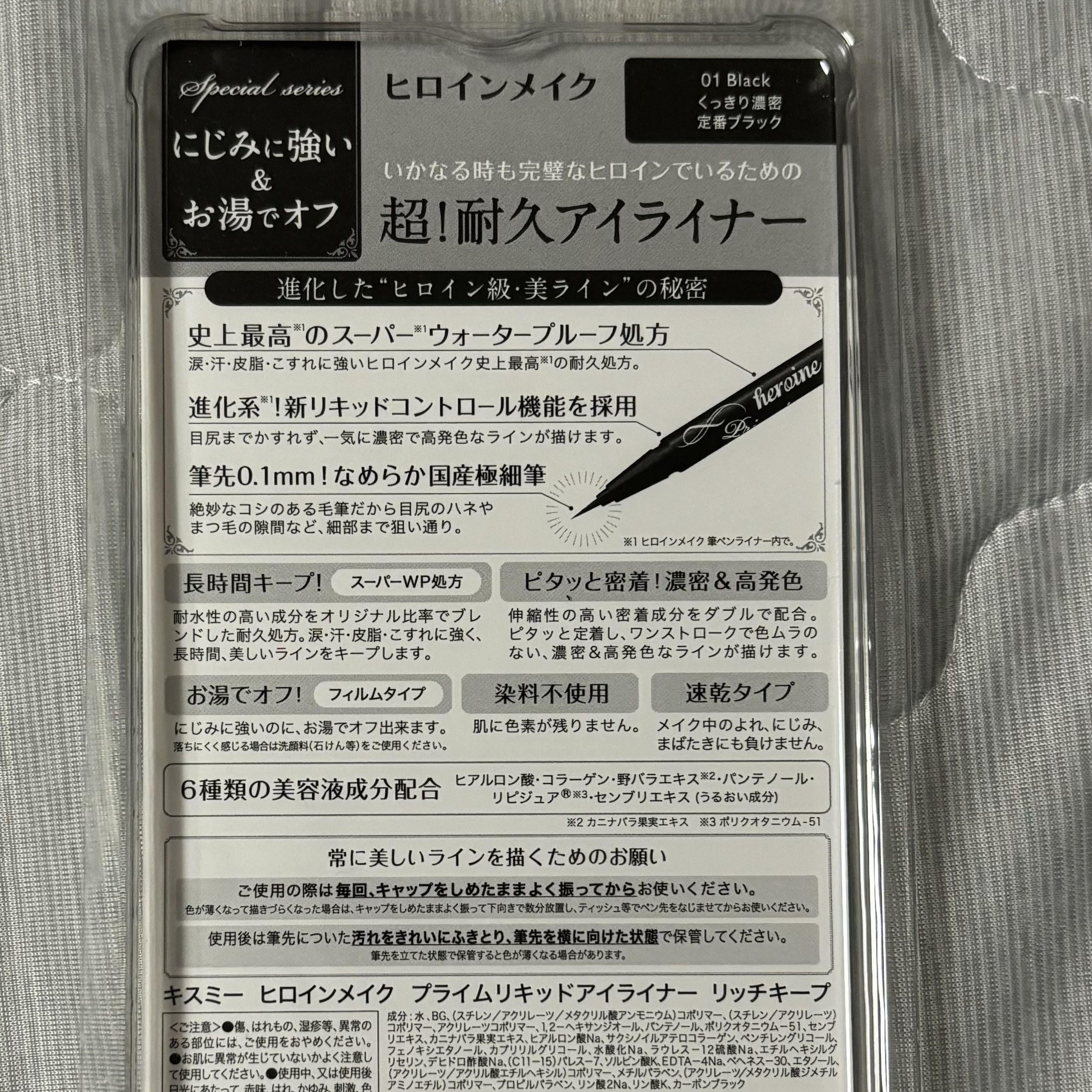 プライムリキッドアイライナー リッチキープ/ヒロインメイク/リキッドアイライナーを使ったクチコミ（2枚目）