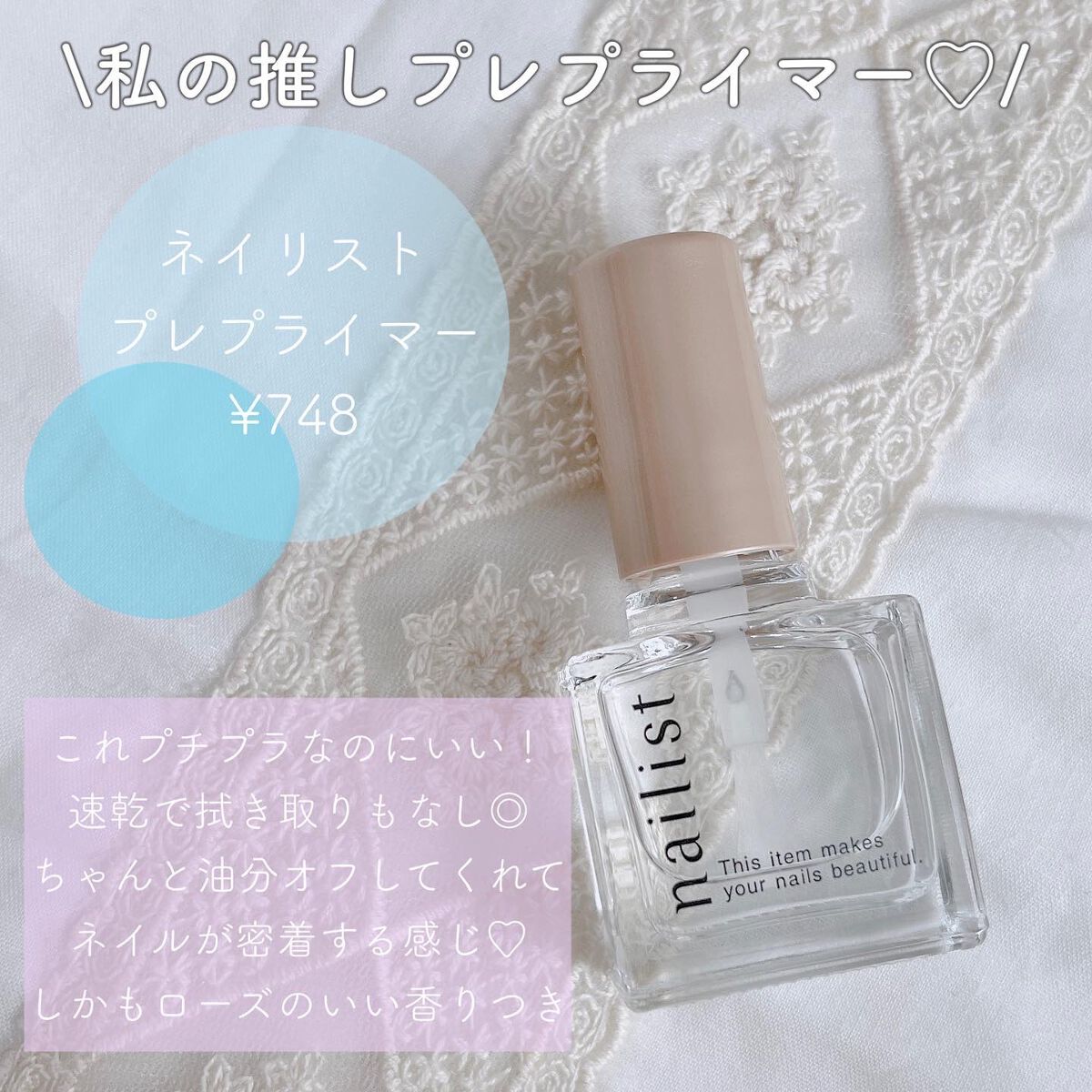 プレプライマー/ネイリスト/ネイルベースコートを使ったクチコミ(7枚目)