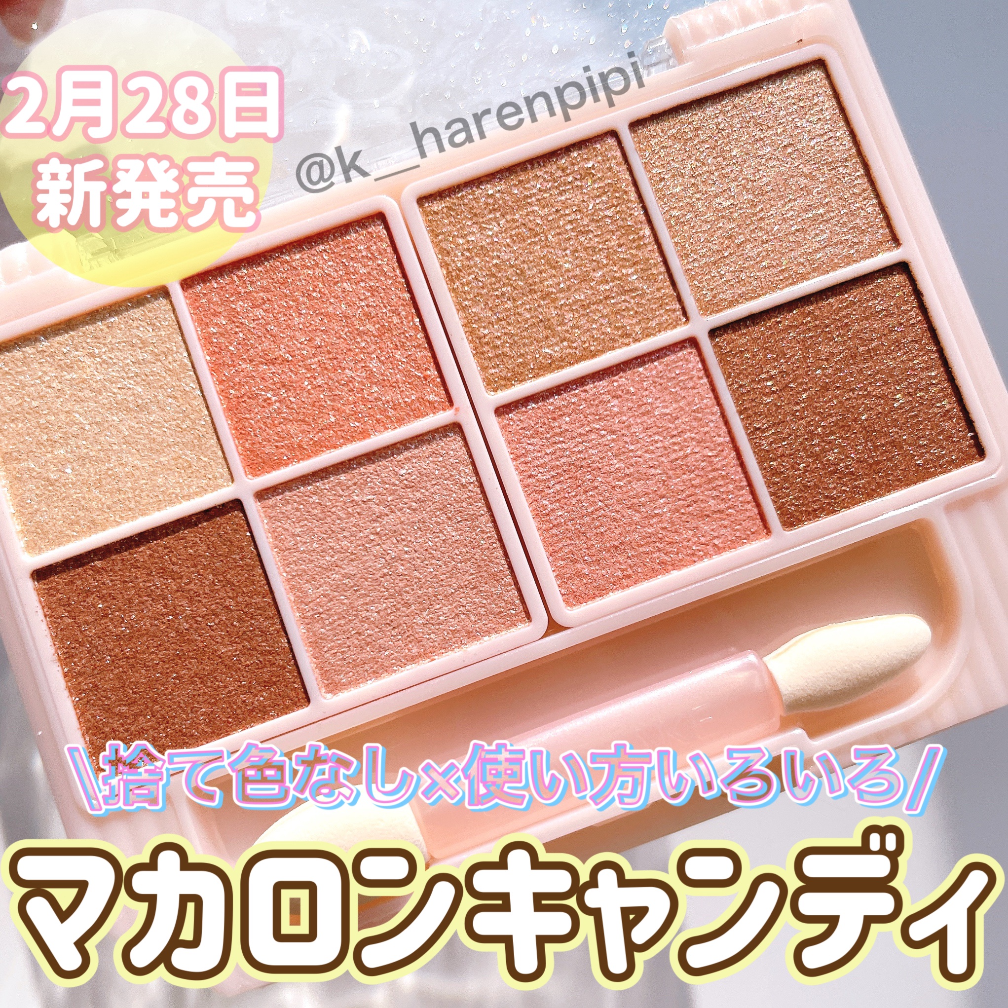 プティパレットアイズ（スパークリングタイプ）/キャンメイク/アイシャドウを使ったクチコミ（1枚目）