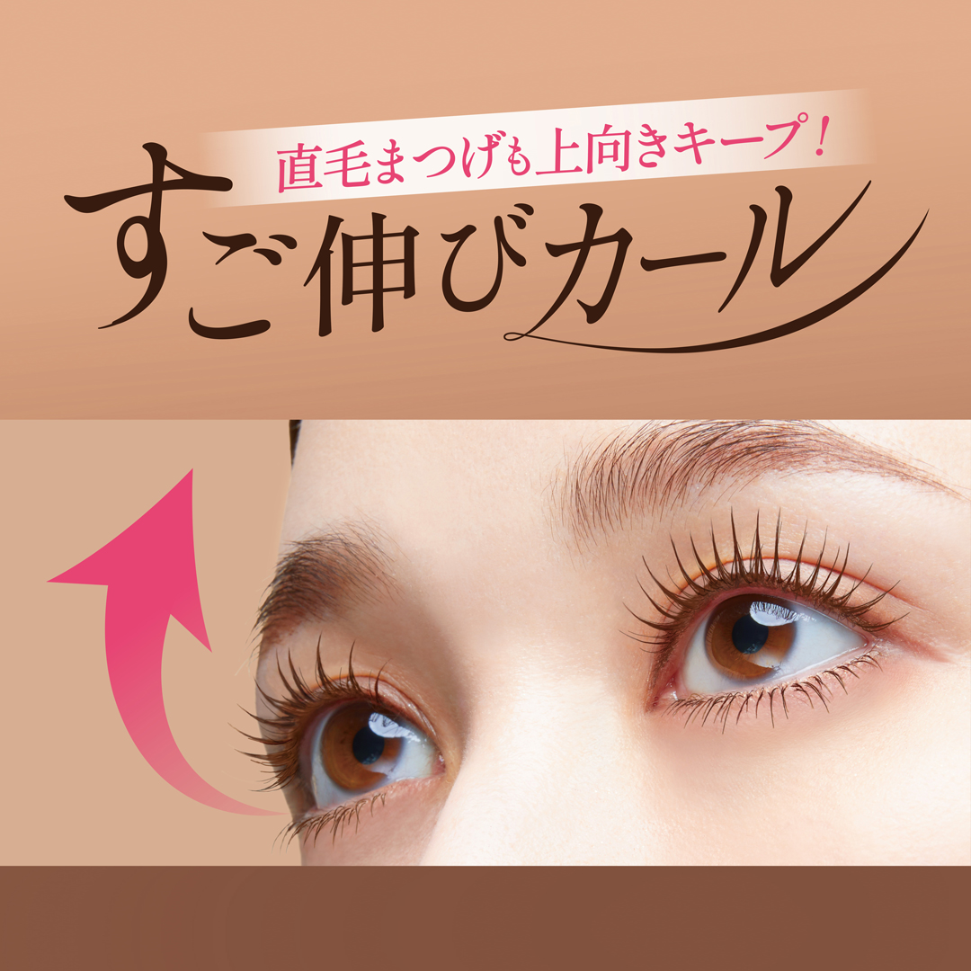 ＼すご伸びカールを叶える ／
ハイパーリフトマスカラ とは？

𝗣𝗢𝗜𝗡𝗧 𝟬𝟭 直毛まつげも上向きキープ
𝗣𝗢𝗜𝗡𝗧 𝟬𝟮 1㎜でも長く！驚きのロング
𝗣𝗢𝗜𝗡𝗧 𝟬𝟯 ツンと先細りの束感シルエッ