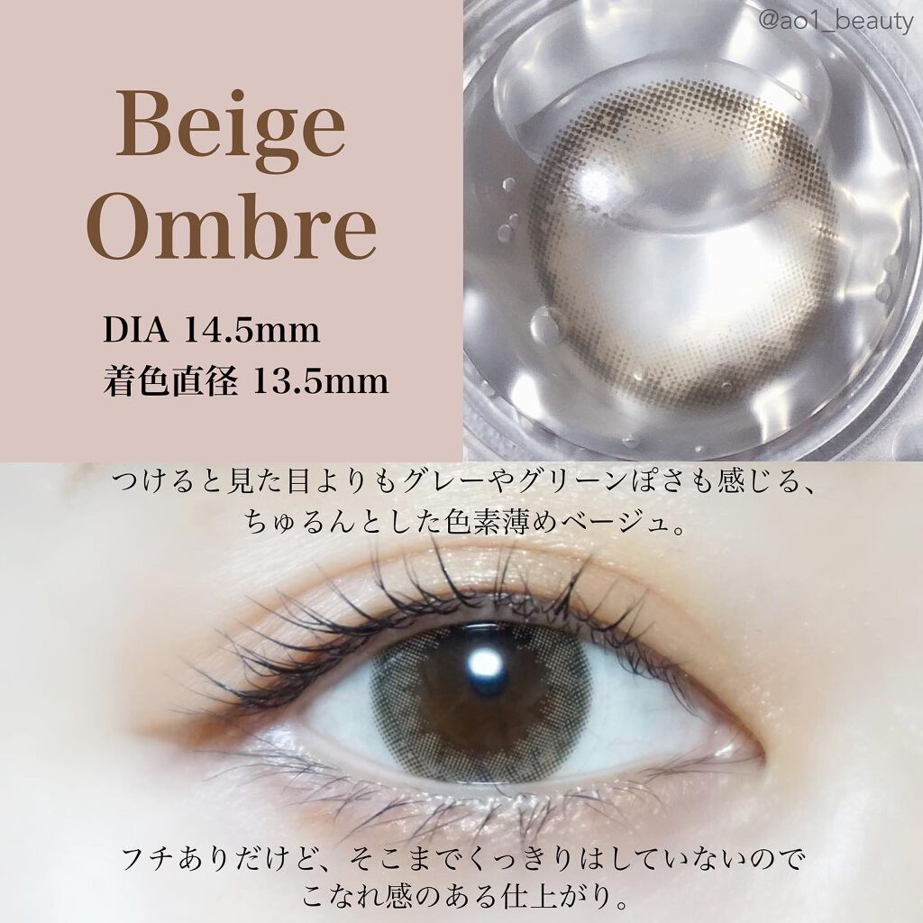 エルージュ 2weeks/éRouge/2週間(2WEEKS)カラコンを使ったクチコミ(4枚目)