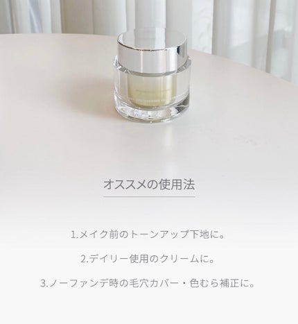 パワーブライトニング グルタチオンクリーム/Dr.Althea/フェイスクリームを使ったクチコミ(4枚目)