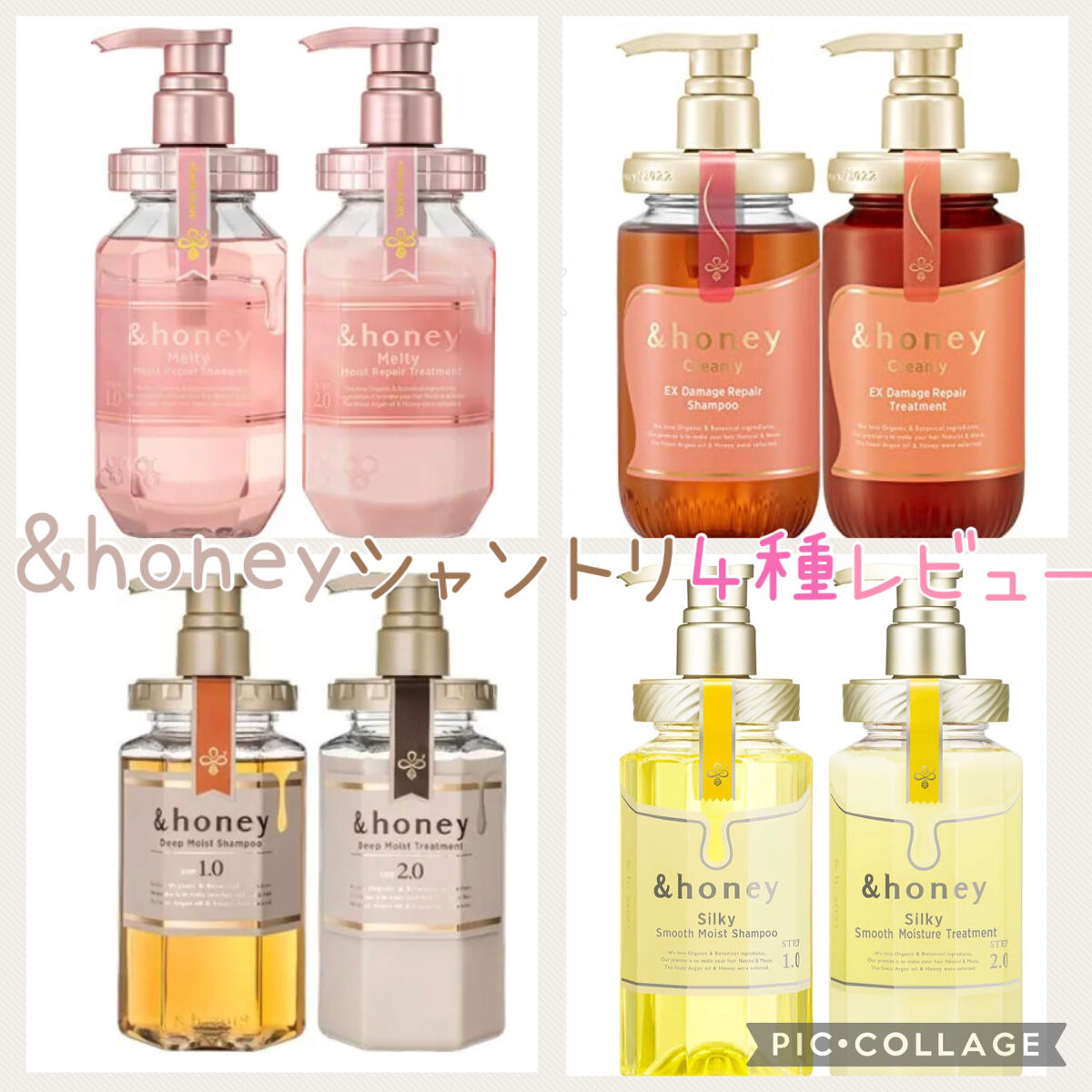 Creamy EXダメージリペアシャンプー1.0/ヘアトリートメント2.0/&honey/市販シャンプーを使ったクチコミ（1枚目）