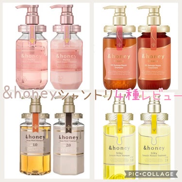 ディープモイスト シャンプー1.0／ヘアトリートメント2.0/&honey/シャンプー・コンディショナーを使ったクチコミ（1枚目）