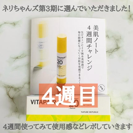 ビタペアC ビタレチ美容液/ネイチャーリパブリック/美容液を使ったクチコミ(1枚目)