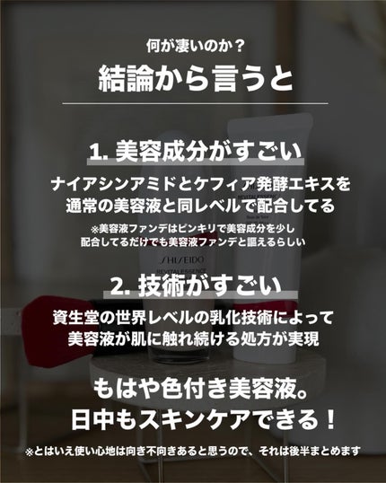 エッセンス スキングロウ ファンデーション/SHISEIDO/リキッドファンデーションを使ったクチコミ(2枚目)