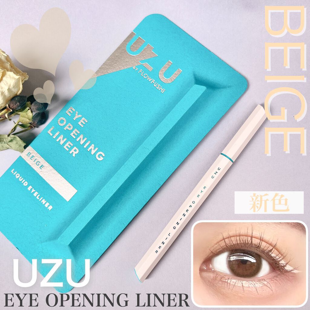 EYE OPENING LINER/UZU BY FLOWFUSHI/リキッドアイライナーを使ったクチコミ（1枚目）