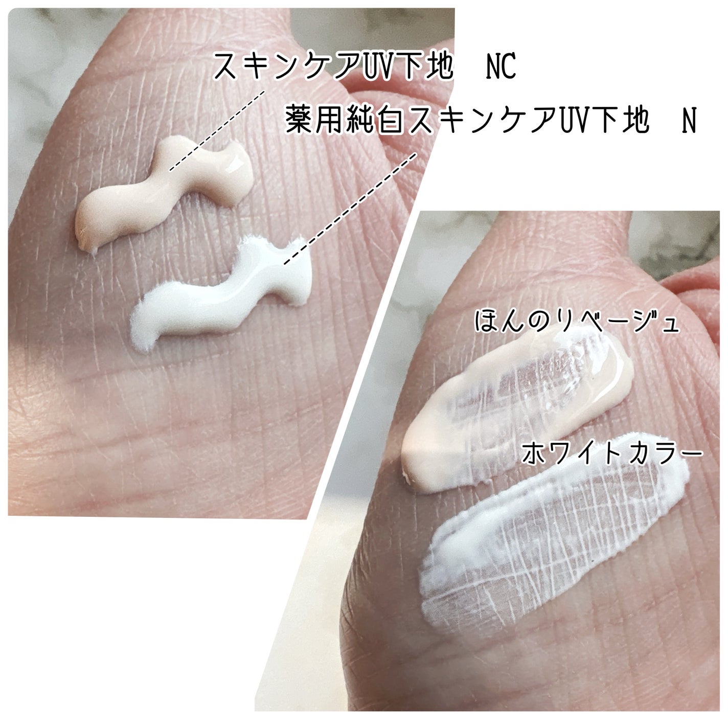 なめらか本舗 スキンケアUV下地 NC/なめらか本舗/化粧下地を使ったクチコミ(2枚目)