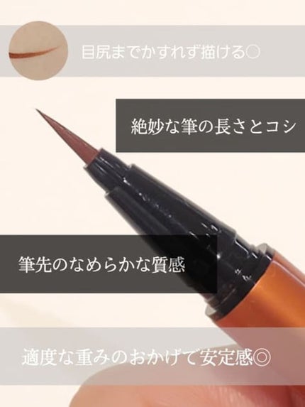 スキルレスライナー/LUMIURGLAS/リキッドアイライナーを使ったクチコミ(3枚目)