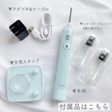 電動歯ブラシ/ION-Sei/電動歯ブラシを使ったクチコミ（3枚目）