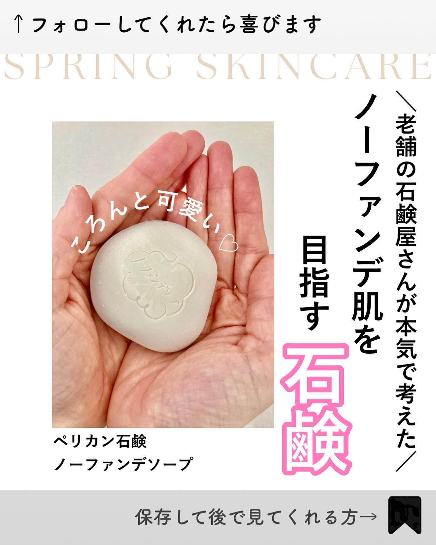 ノーファンデソープ/ペリカン石鹸/洗顔石鹸を使ったクチコミ（1枚目）