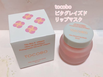 ビタグレーズドリップマスク/TOCOBO/リップマスクを使ったクチコミ(1枚目)