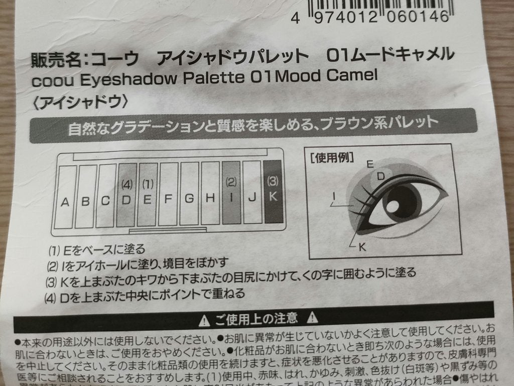 アイシャドウパレット/coou/アイシャドウパレットを使ったクチコミ(3枚目)