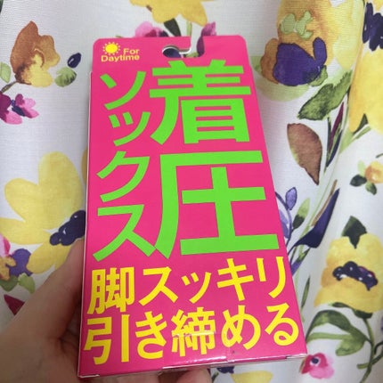 ドン・キホーテ 着圧ソックスのクチコミ「ドンキにて購入しました。
しっかり効いてむくみがとれます。
お気に入りです…!◎
#ドンキ.....」(2枚目)