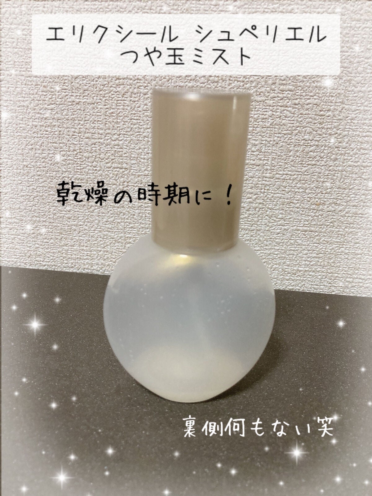 アレンジスタイル和草UVウォーター/いち髪/ヘアミストを使ったクチコミ(4枚目)