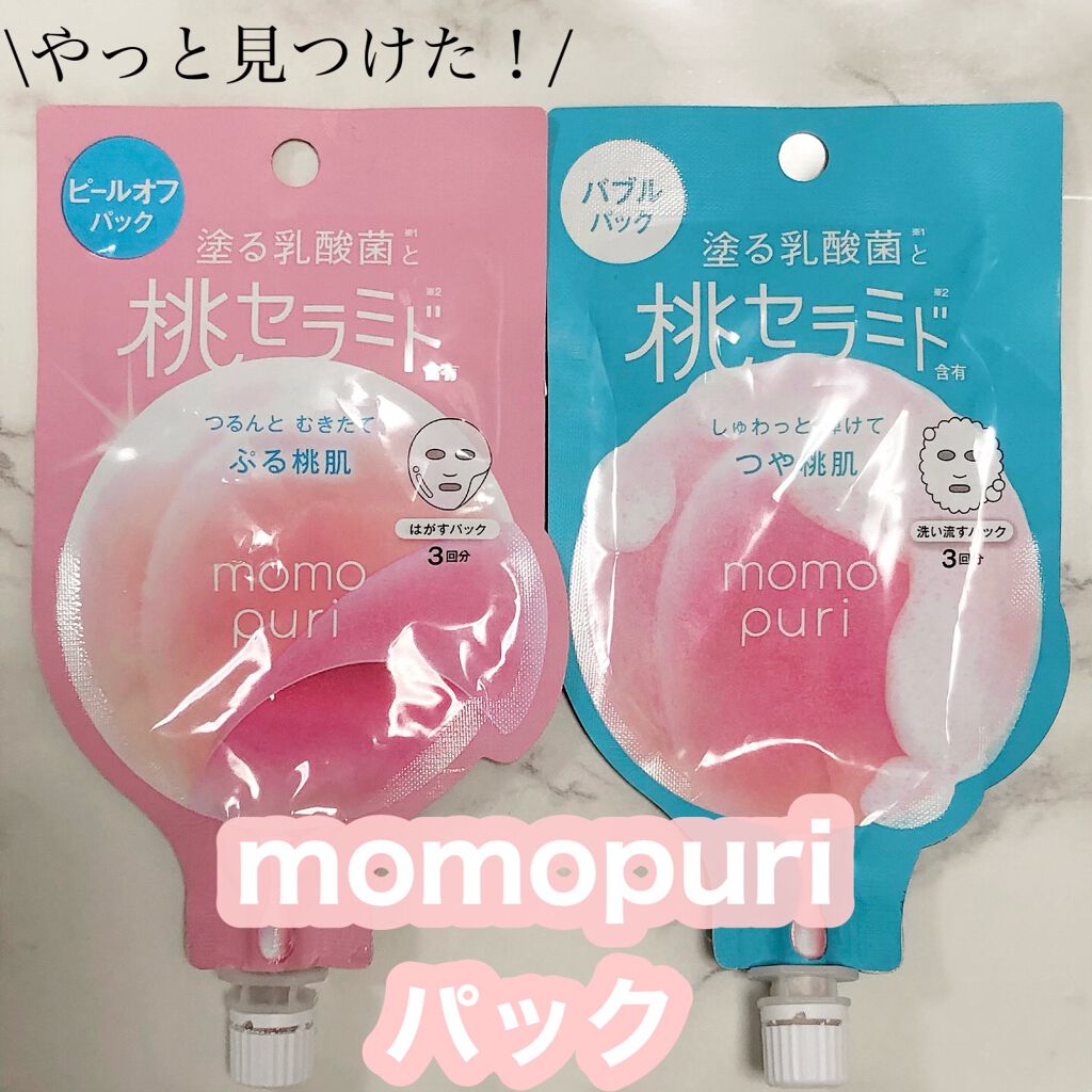 ももぷり フレッシュバブルパック/ももぷり/洗い流すパック・マスクを使ったクチコミ（1枚目）