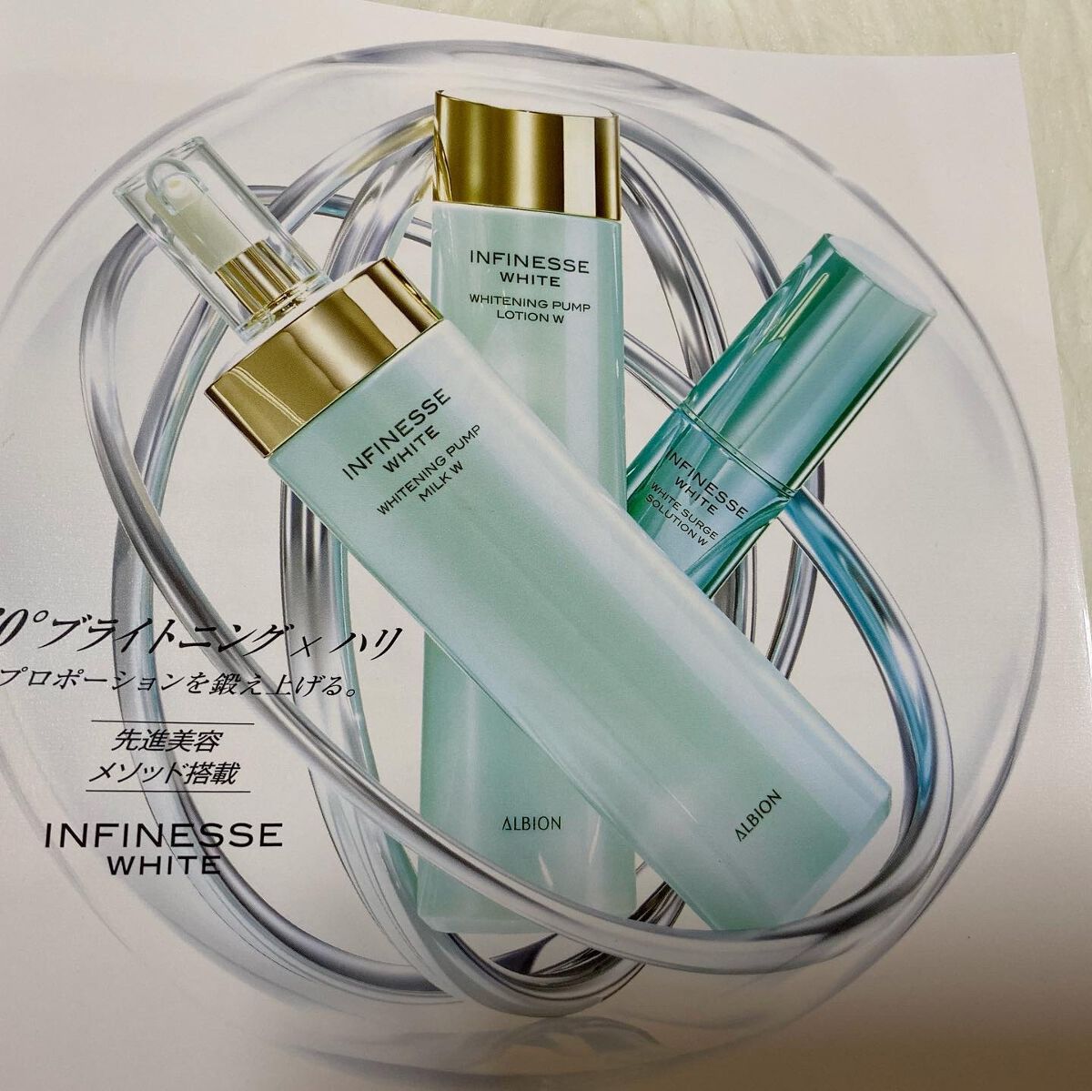 アンフィネスホワイト ホワイトニング パンプ ミルク/ALBION/乳液を使ったクチコミ(2枚目)