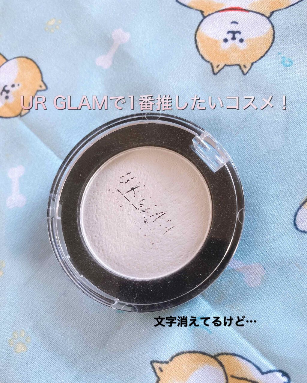 UR GLAM WHITE POWDER/U R GLAM/プレストパウダーを使ったクチコミ(1枚目)