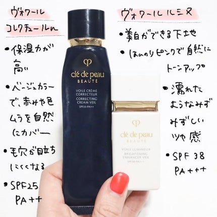 ヴォワールコレクチュールn/クレ・ド・ポー ボーテ/化粧下地を使ったクチコミ(5枚目)