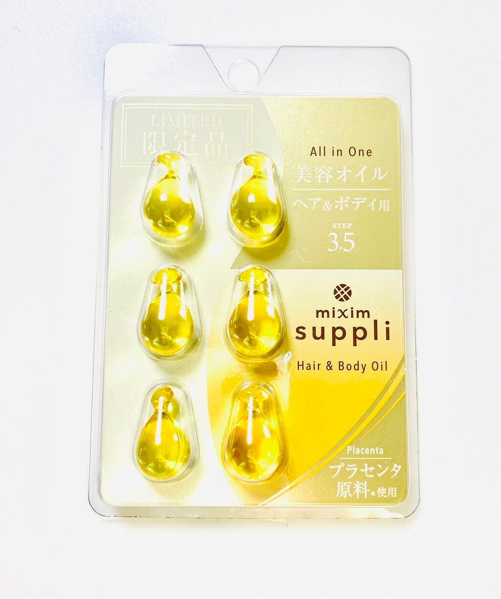 プラセンタ ヘア&ボディオイルカプセル/mixim suppli/ヘアオイルを使ったクチコミ(1枚目)