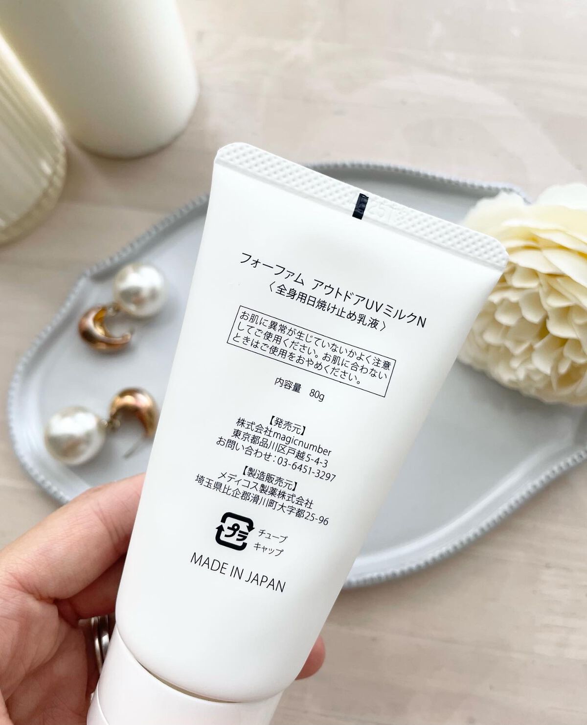 arisya08 on LIPS 「家族全員で使用できる全身用UVミルクをお試し🤍この1本で日焼け..」(3枚目)