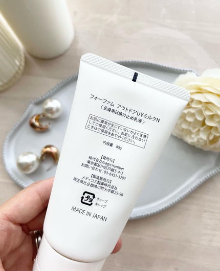 arisya08 on LIPS 「家族全員で使用できる全身用UVミルクをお試し🤍この1本で日焼け..」(3枚目)