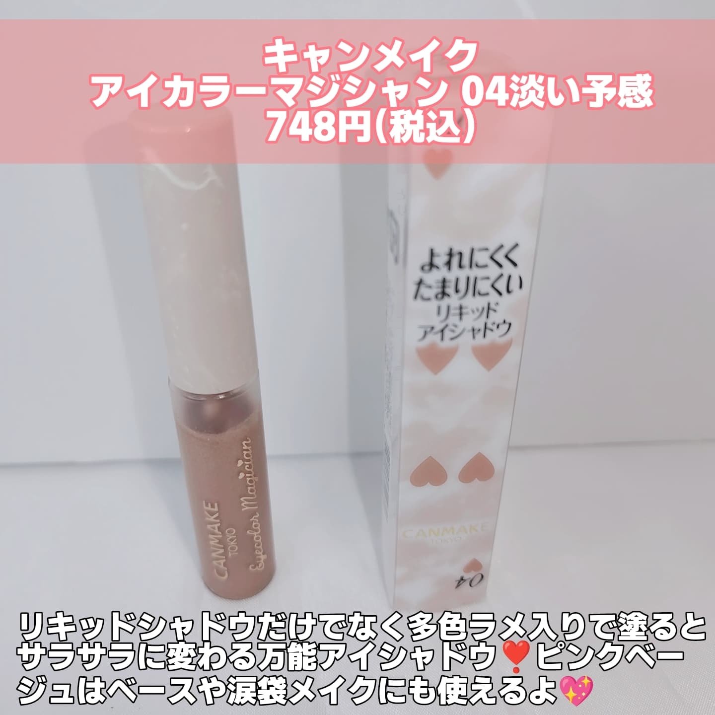 アイカラーマジシャン/キャンメイク/アイシャドウを使ったクチコミ（2枚目）