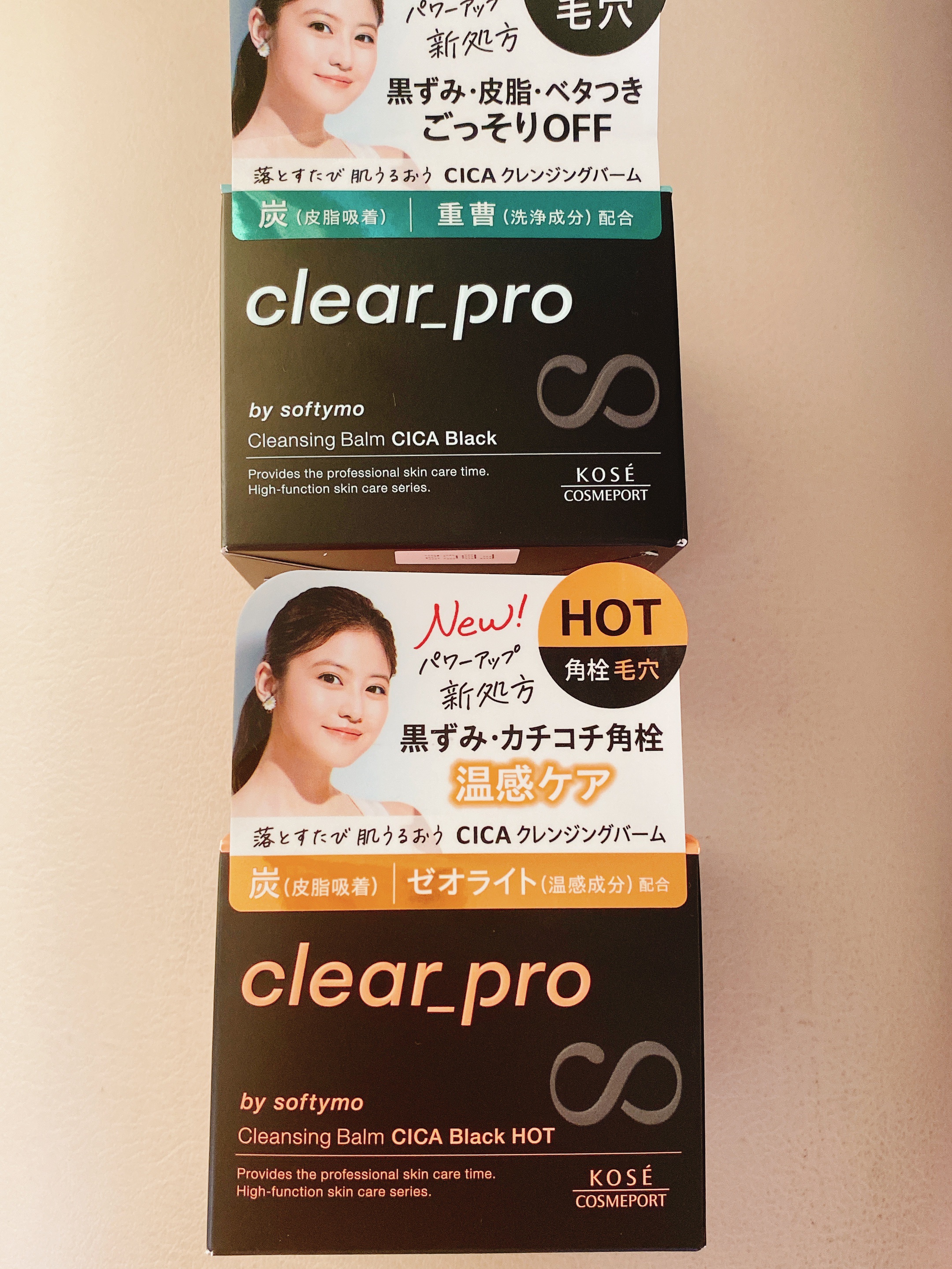 ソフティモ クリアプロ クレンジングバーム CICAブラック ホット/ソフティモ/クレンジングバームを使ったクチコミ（1枚目）