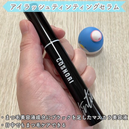 ロングアクティブアイラッシュセラム/COSNORI/まつげ美容液を使ったクチコミ(8枚目)