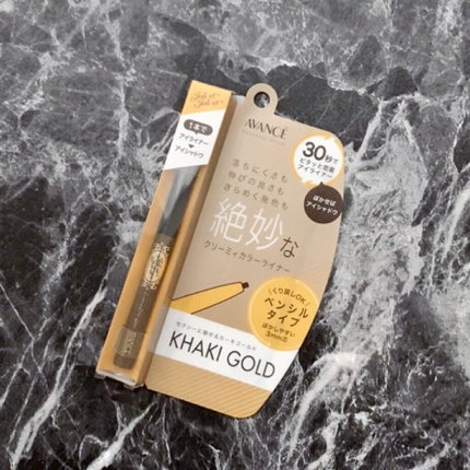 アヴァンセ ジョリ・エ ジョリ・エ クリーミィカラーライナー/アヴァンセ/ペンシルアイライナーを使ったクチコミ(1枚目)