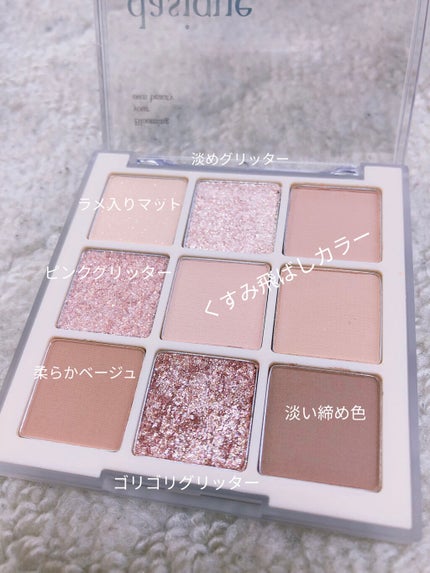 シャドウパレット/dasique/アイシャドウパレットを使ったクチコミ(3枚目)