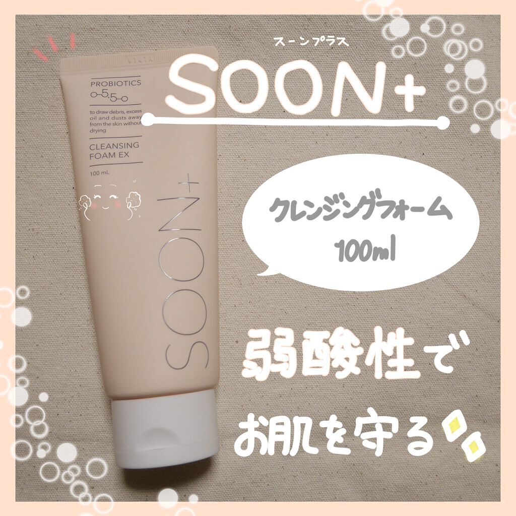 クレンジングフォーム/soon＋/洗顔フォームを使ったクチコミ（1枚目）