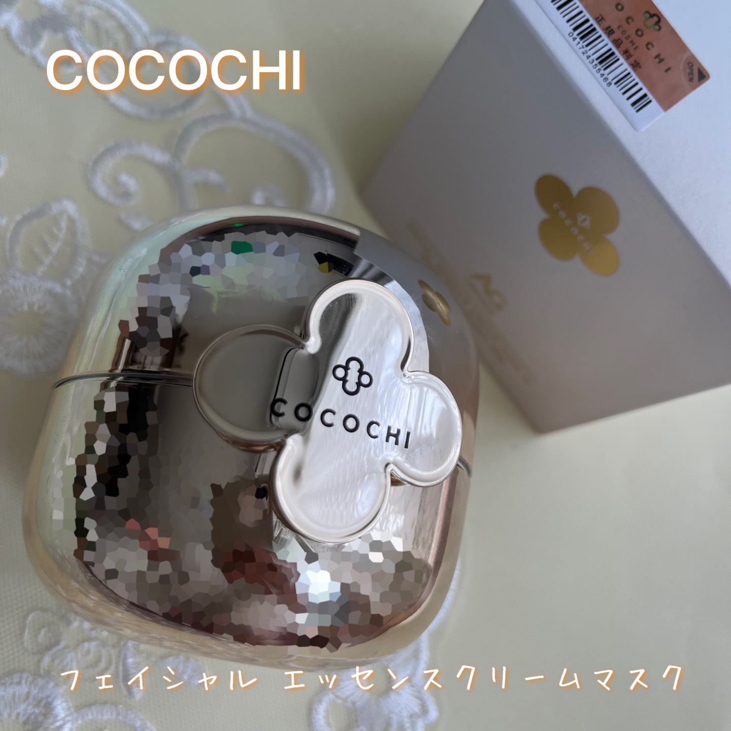 フェイシャル エッセンス クリームマスク/COCOCHI/フェイスクリームを使ったクチコミ（1枚目）