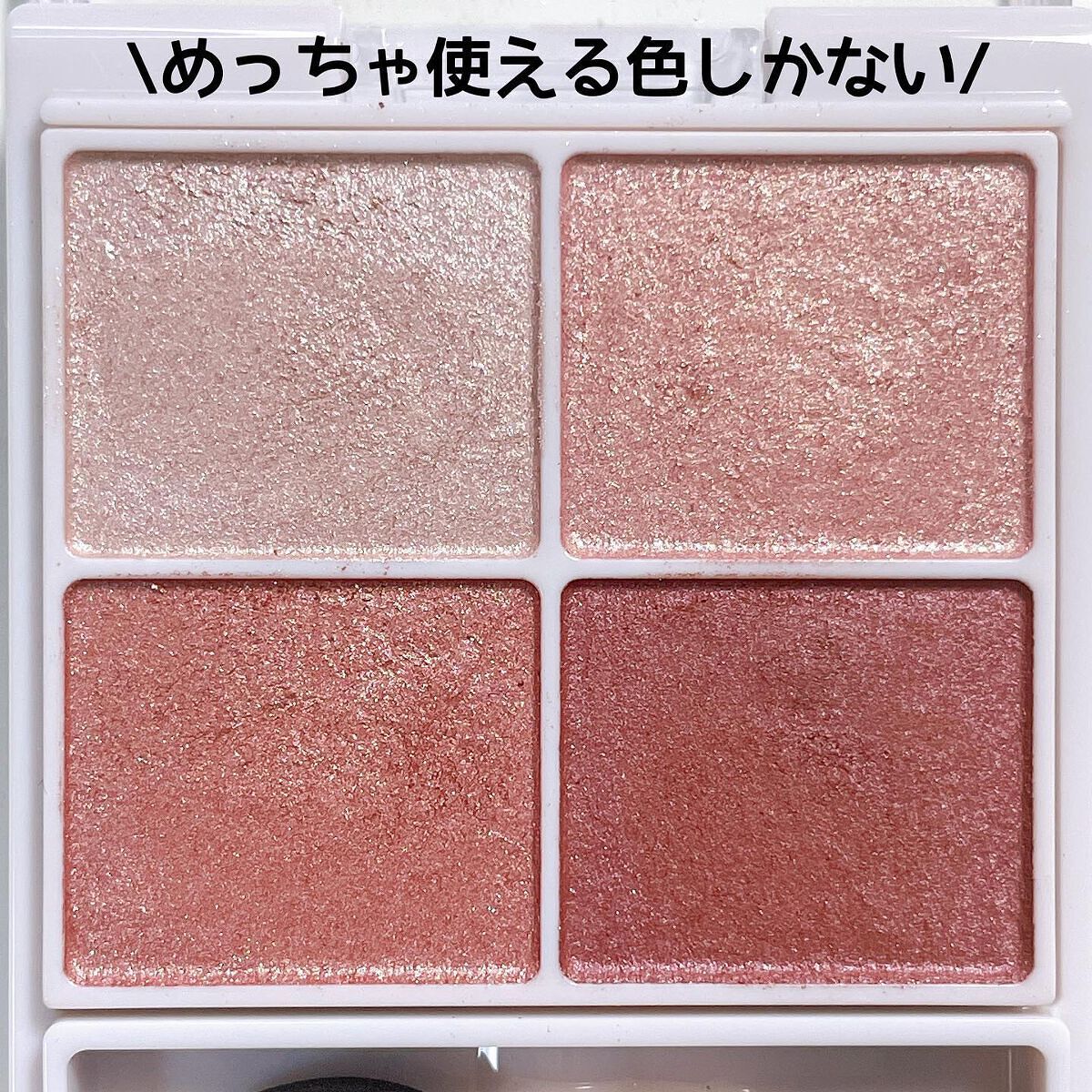 シルキースフレアイズ/キャンメイク/アイシャドウパレットを使ったクチコミ（3枚目）