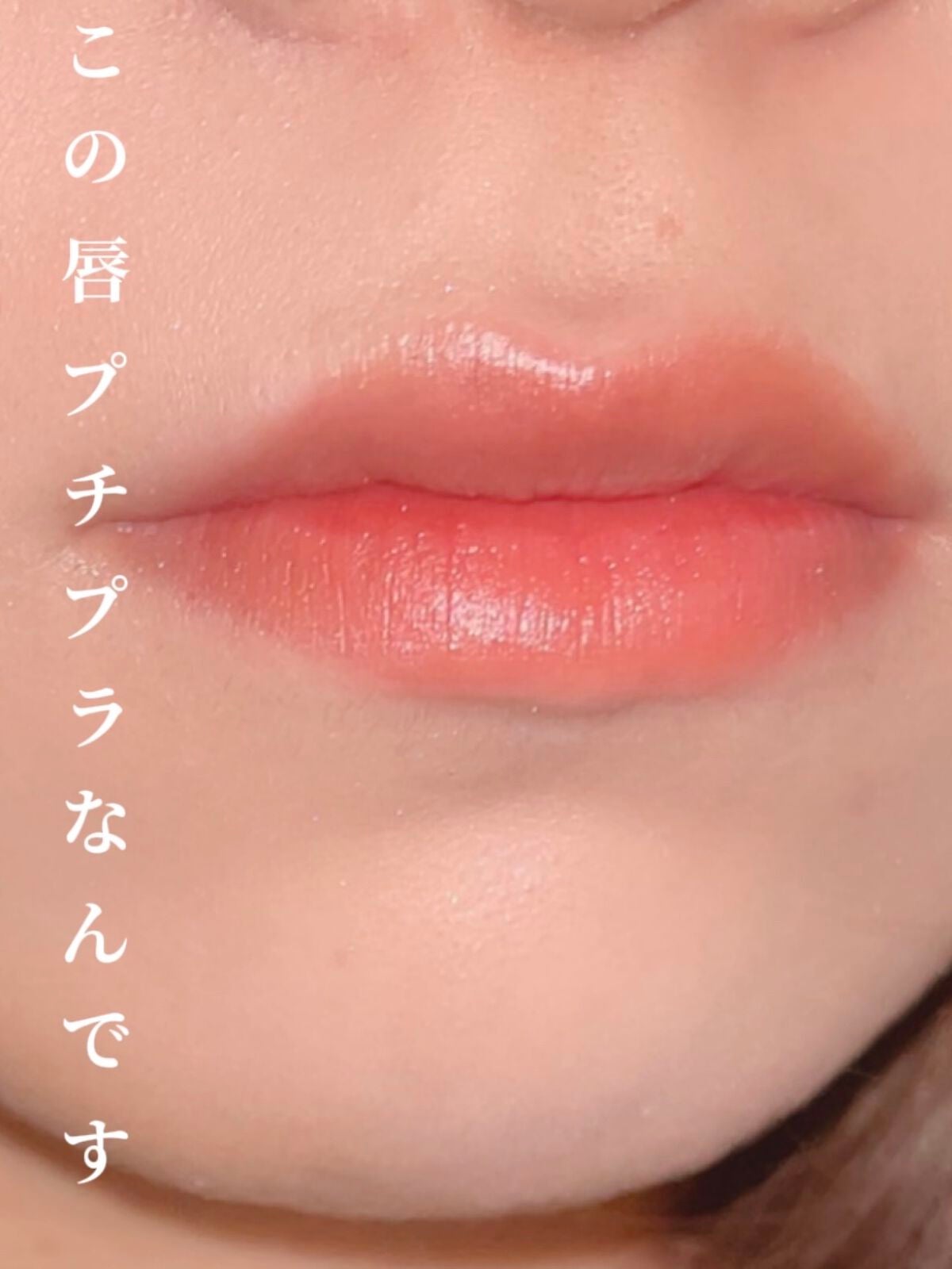 ウォータリーティントリップ/CEZANNE/リップティントを使ったクチコミ(1枚目)