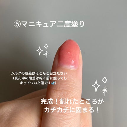 爪の補修剤 THR-01/ビー・エヌ/ネイル用品を使ったクチコミ(7枚目)