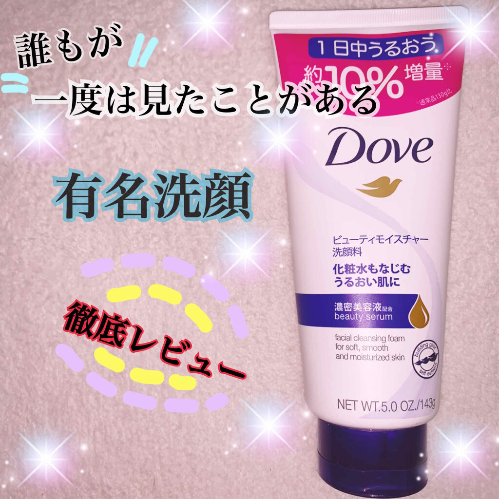 ビューティ モイスチャー洗顔料/ダヴ/洗顔フォームを使ったクチコミ（1枚目）