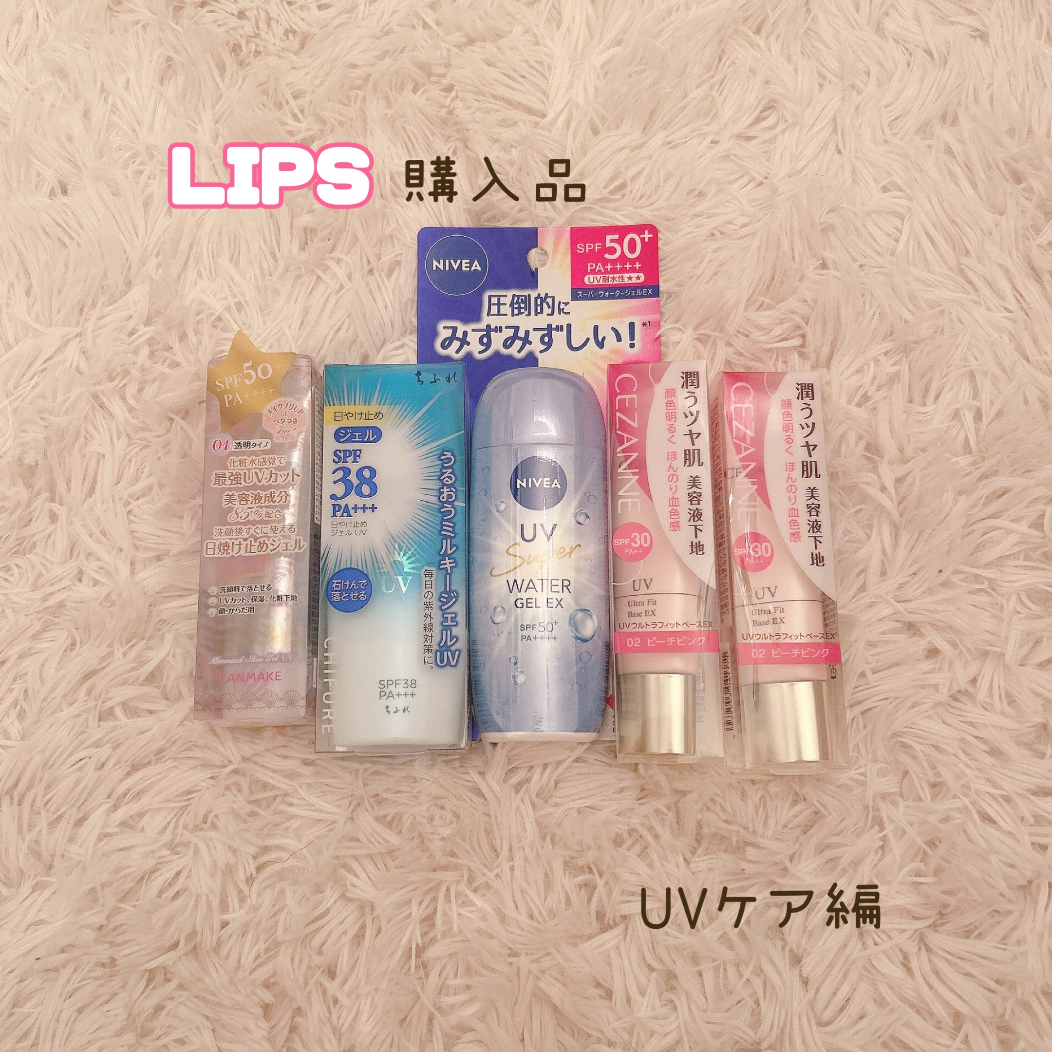 日やけ止め ジェル UV/ちふれ/日焼け止めジェルを使ったクチコミ（1枚目）