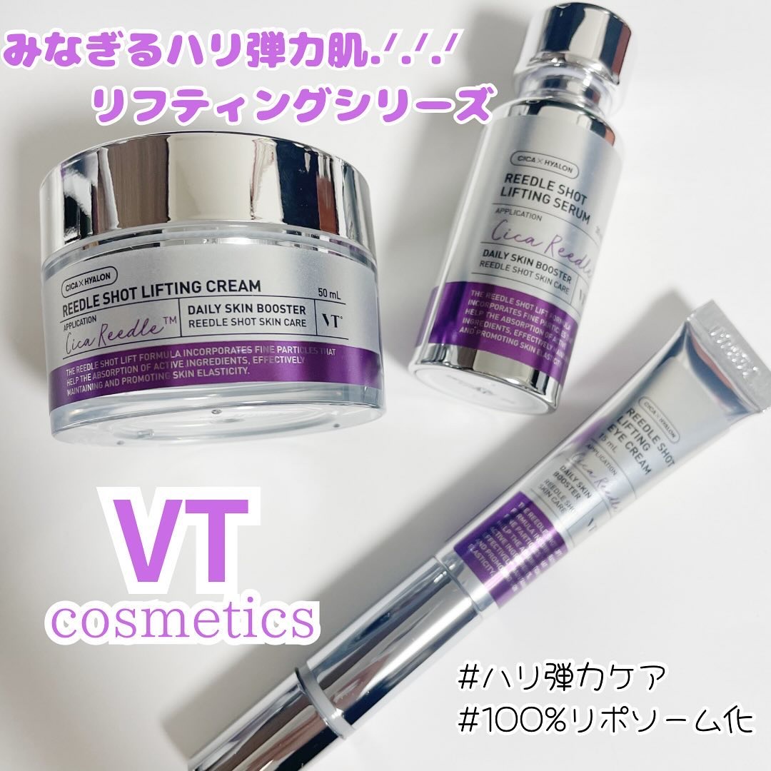 リードルショット リフティングセラム/VT/美容液を使ったクチコミ（1枚目）