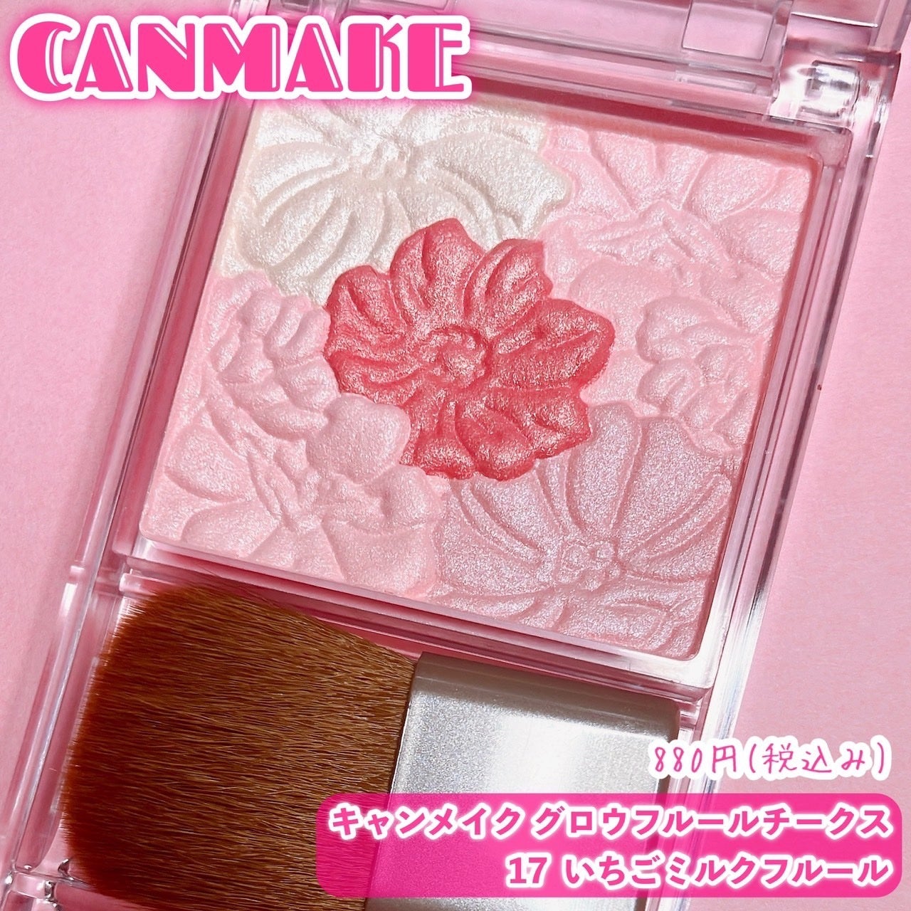 グロウフルールチークス/キャンメイク/パウダーチークを使ったクチコミ(2枚目)