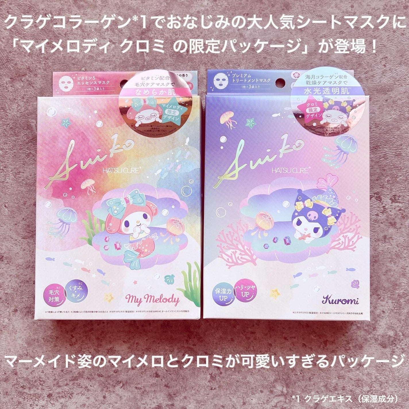 プレミアムトリートメントマスク/SUIKO HATSUCURE/シートマスク・パックを使ったクチコミ(2枚目)