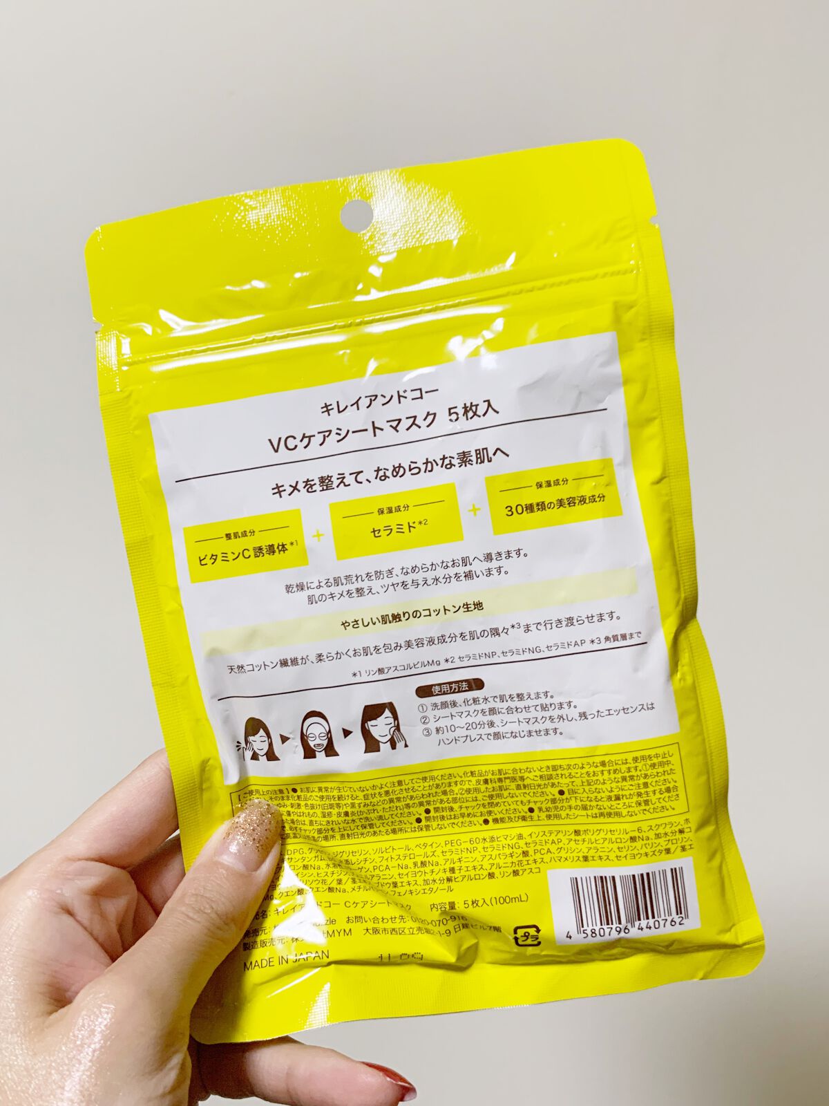 VCケアシートマスク/Kirei&co./シートマスク・パックを使ったクチコミ（2枚目）