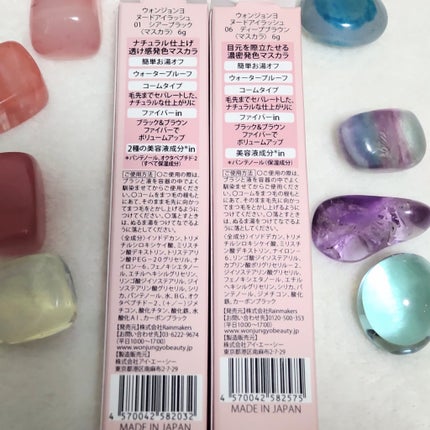 ウォンジョンヨ ヌードアイラッシュ/Wonjungyo/マスカラを使ったクチコミ(2枚目)