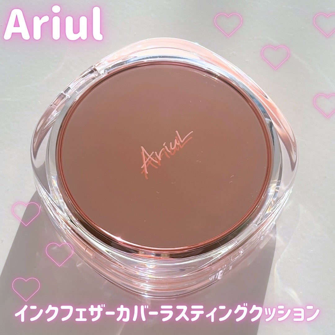 アリウル インクフェザーカバーラスティングクッション/Ariul/クッションファンデーションを使ったクチコミ(1枚目)