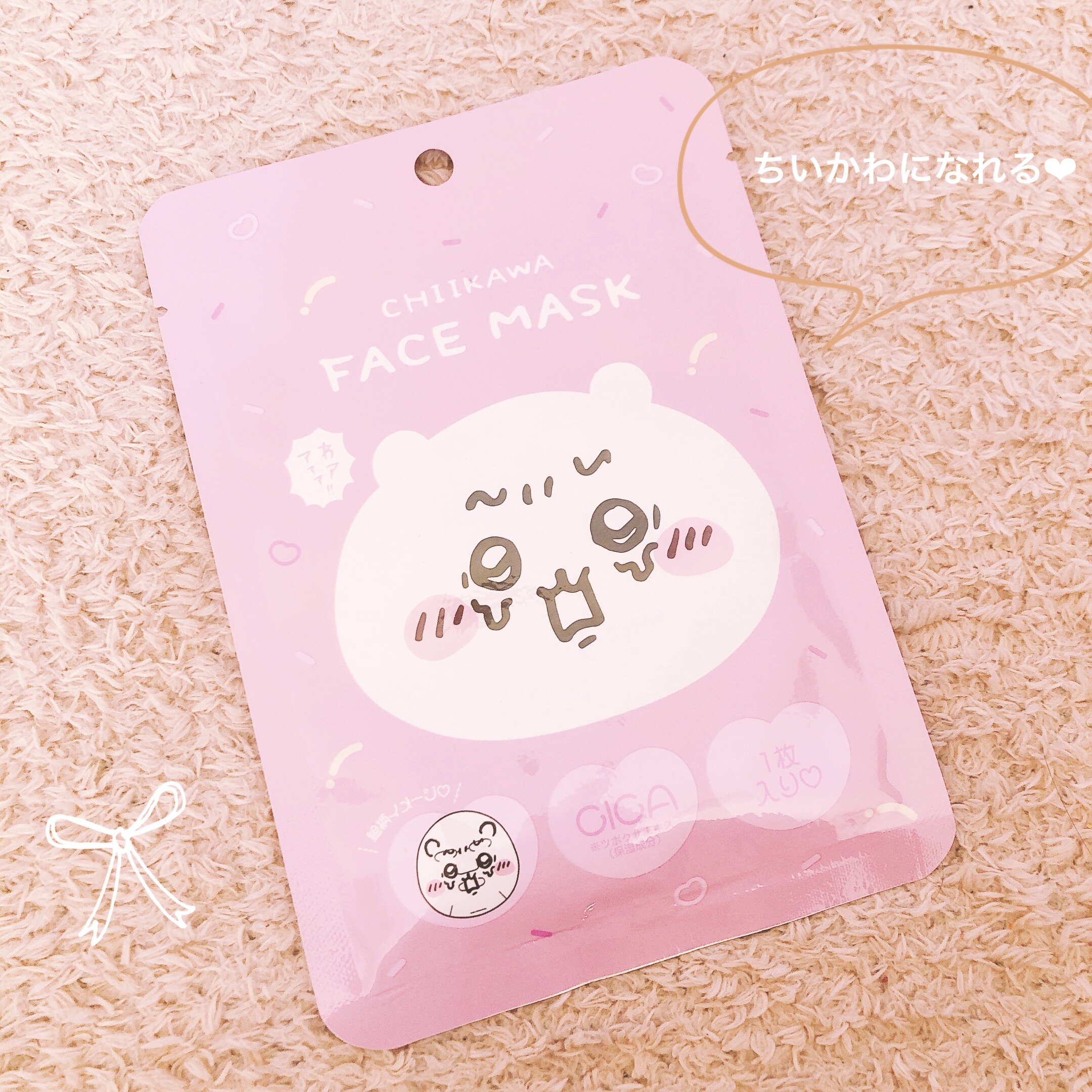 ちいかわ フェイスマスク ちいかわ/SHOBIDO/その他スキンケアグッズを使ったクチコミ（1枚目）