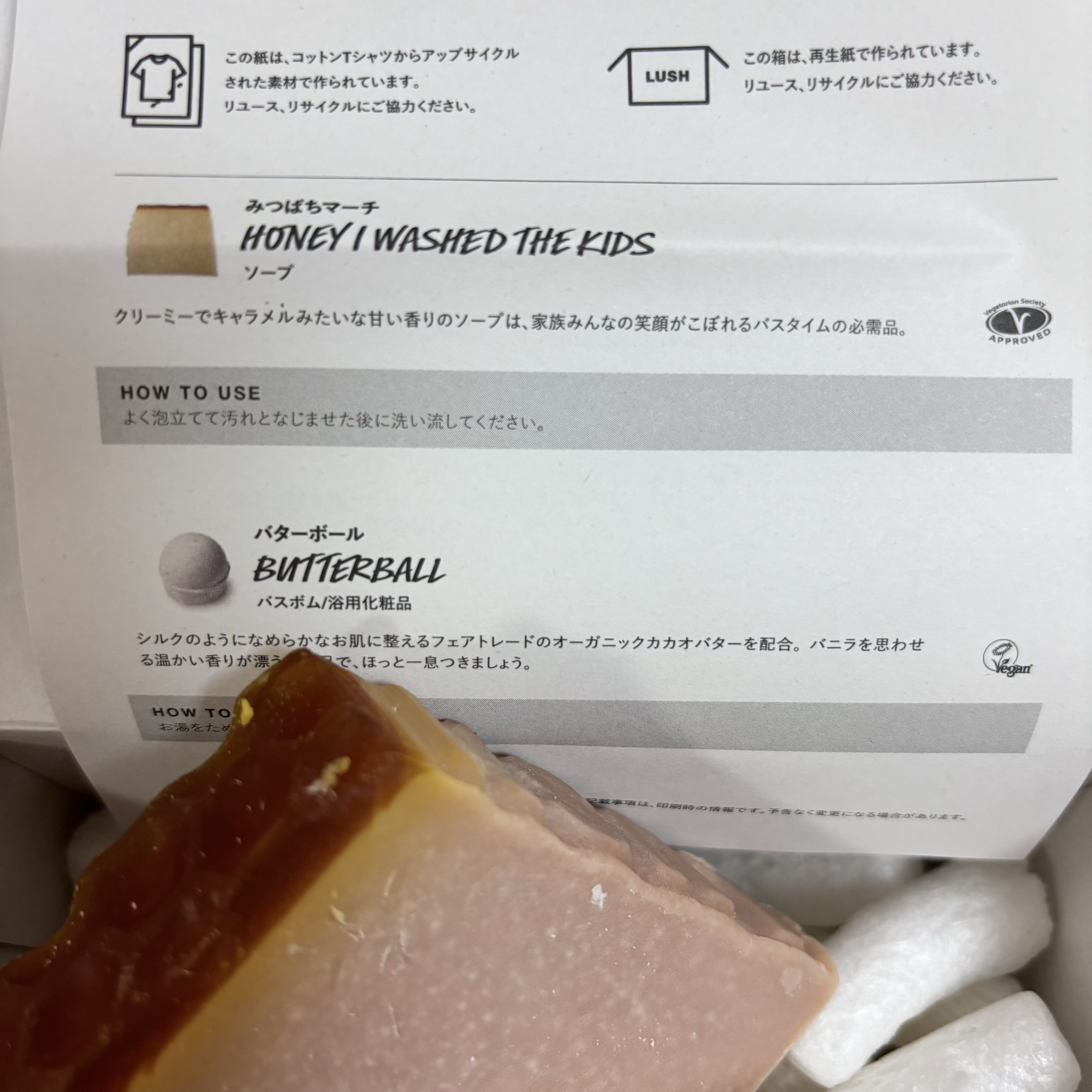 みつばちマーチ/ラッシュ/ボディ石鹸を使ったクチコミ（3枚目）